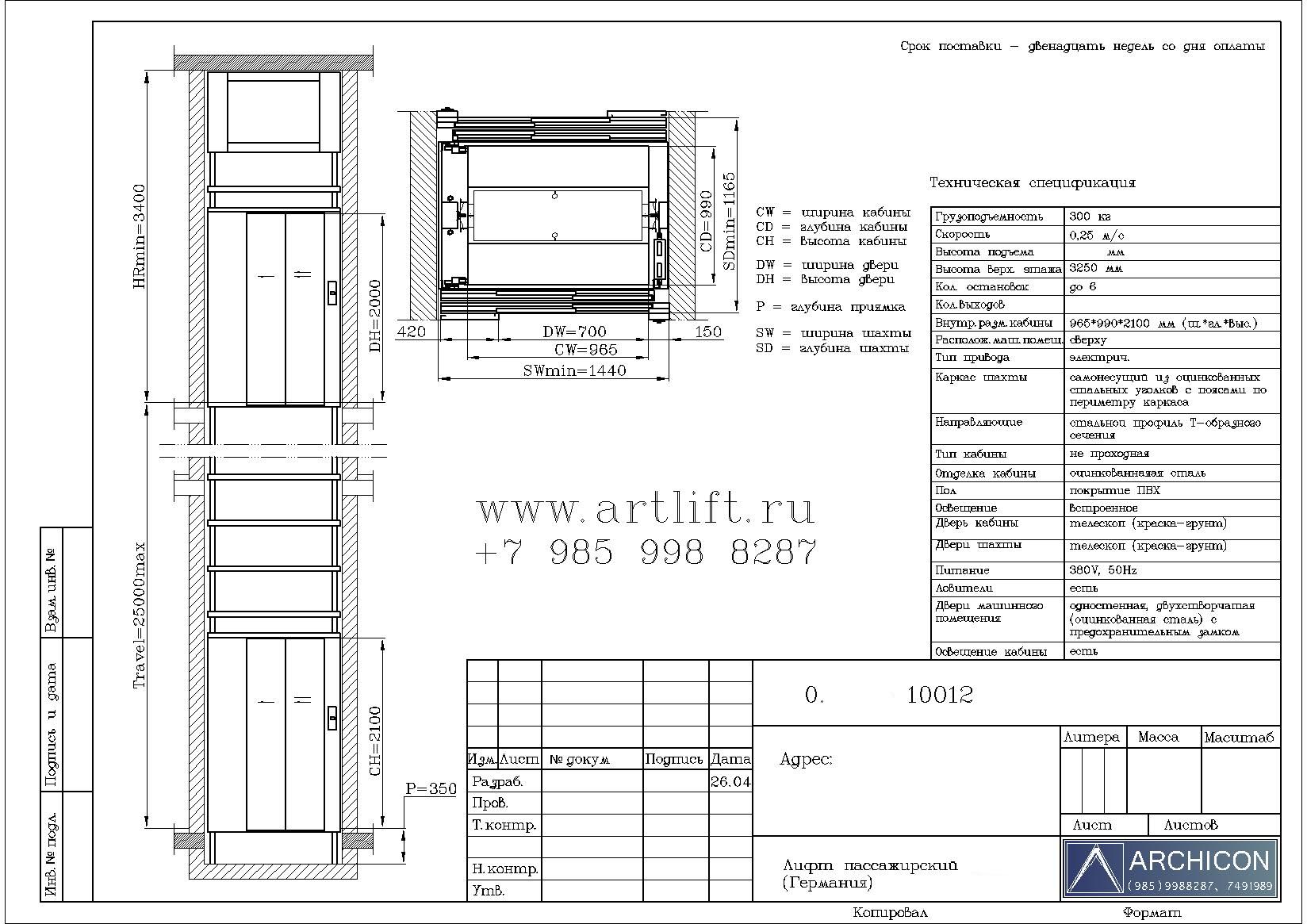 Фото подъемников для инвалидов и лифтового оборудования от компании «Vimec»